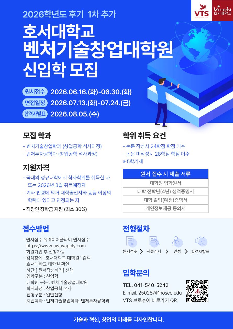 2026-2+신입학모집+추가1차+포스터.jpg
